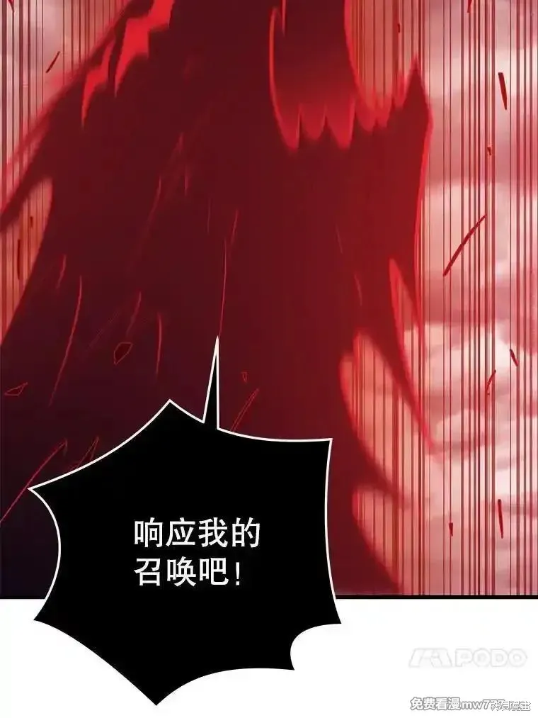 地鐵站的亡靈巫師,第127话,第114张