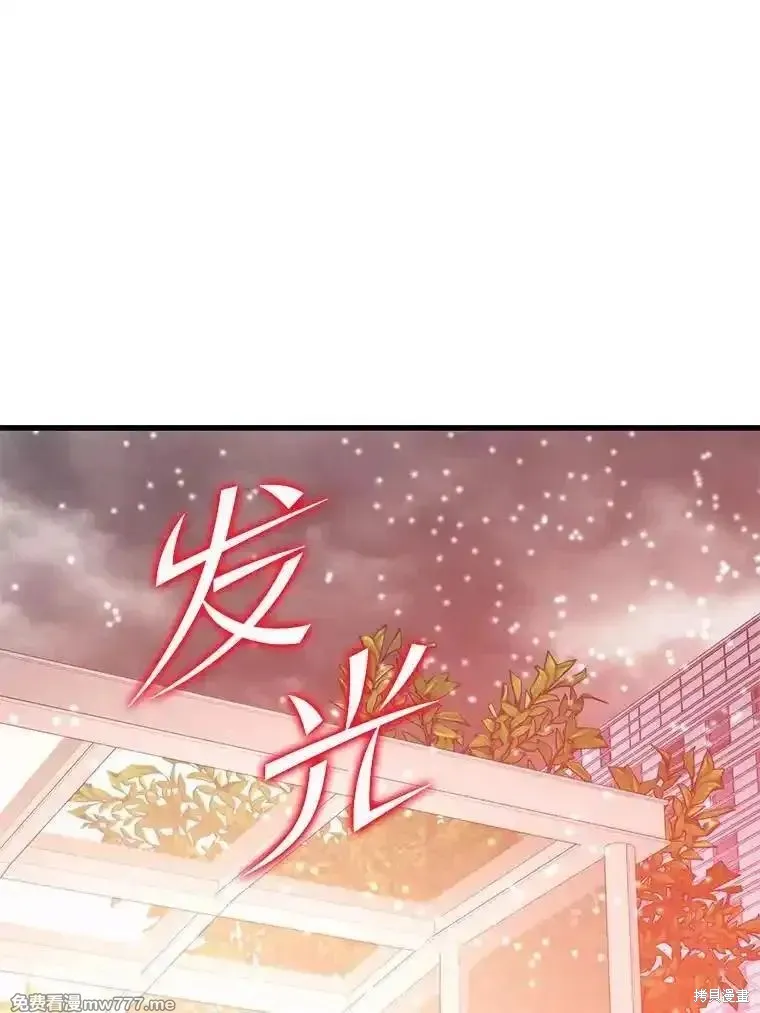 地鐵站的亡靈巫師,第127话,第115张