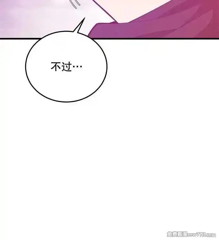 地鐵站的亡靈巫師,第127话,第120张