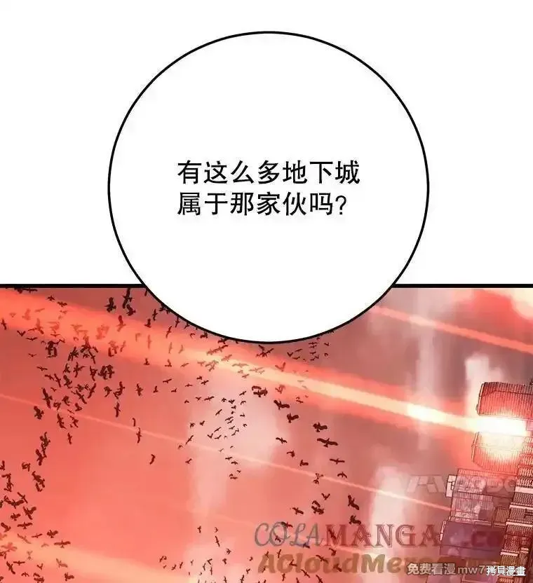 地鐵站的亡靈巫師,第127话,第121张