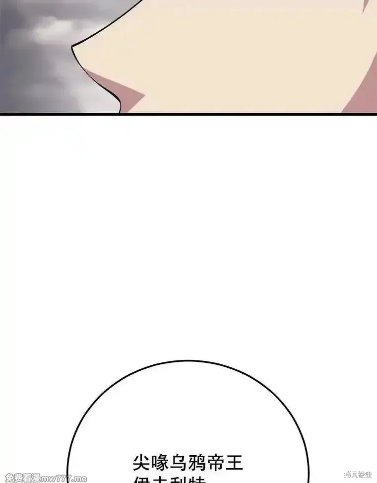 地鐵站的亡靈巫師,第127话,第15张