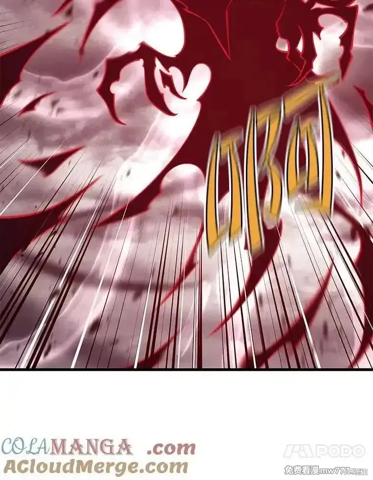 地鐵站的亡靈巫師,第127话,第17张