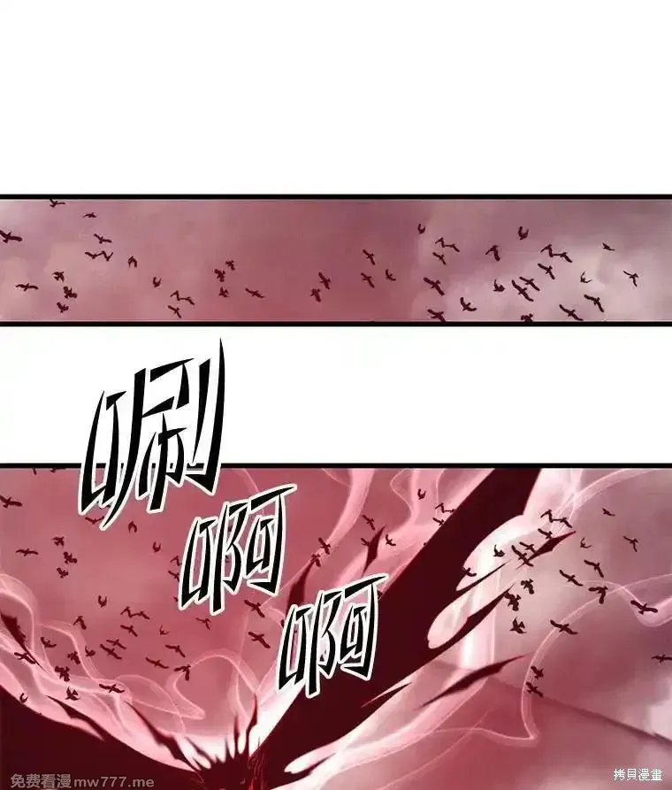 地鐵站的亡靈巫師,第127话,第20张