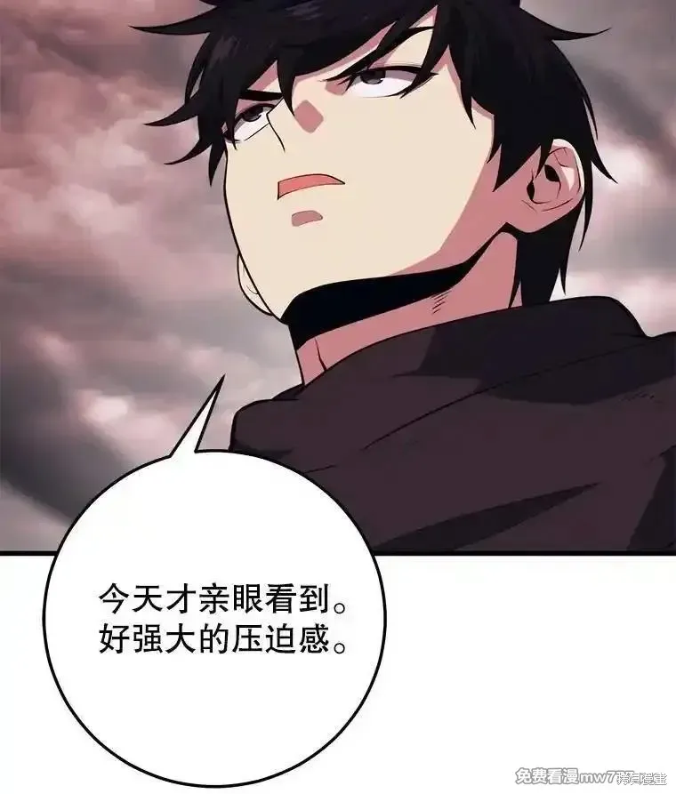 地鐵站的亡靈巫師,第127话,第23张