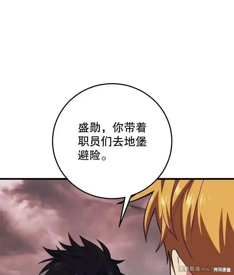 地鐵站的亡靈巫師,第127话,第24张