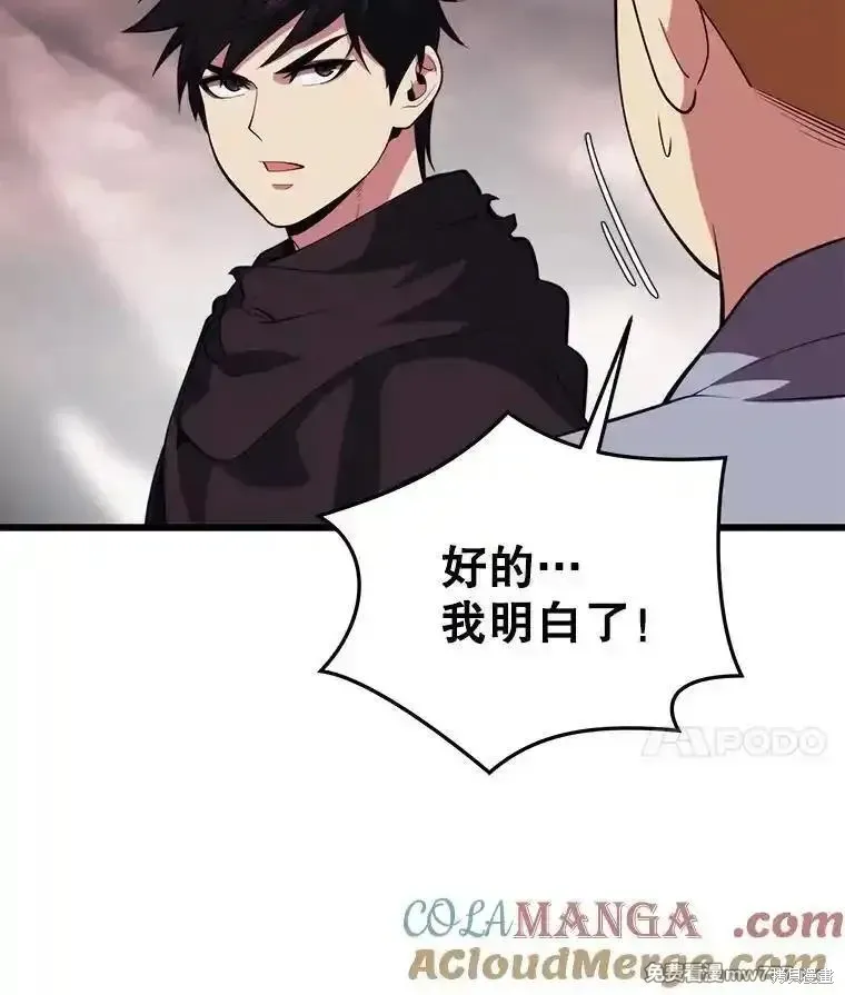 地鐵站的亡靈巫師,第127话,第25张