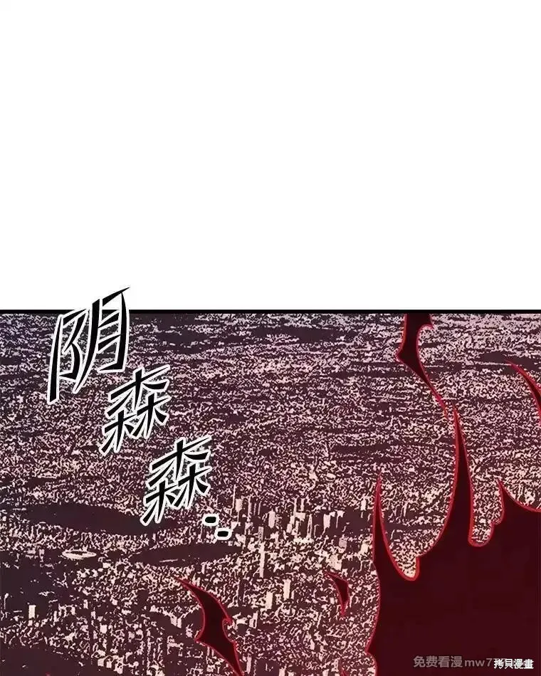地鐵站的亡靈巫師,第127话,第26张