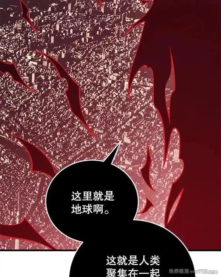 地鐵站的亡靈巫師,第127话,第27张