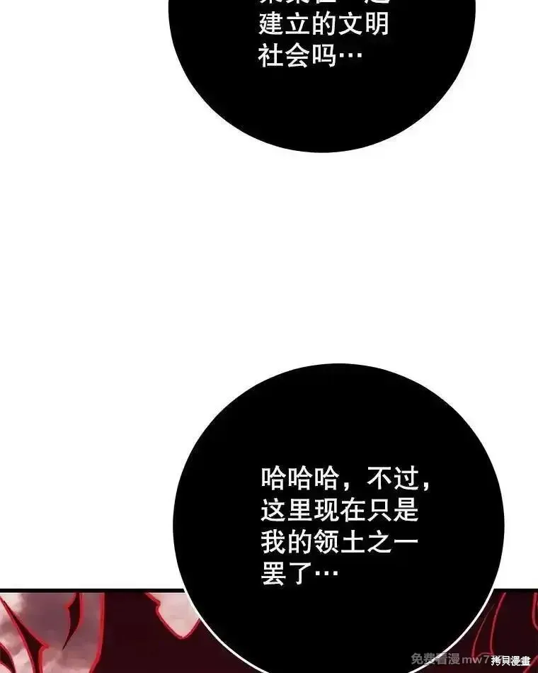 地鐵站的亡靈巫師,第127话,第28张