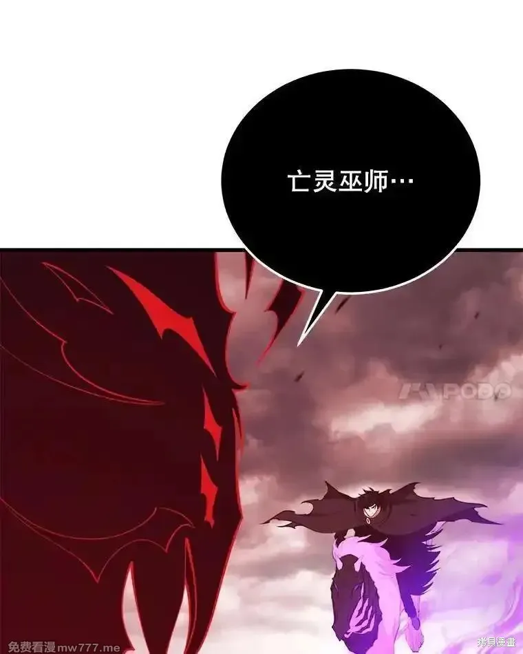 地鐵站的亡靈巫師,第127话,第32张