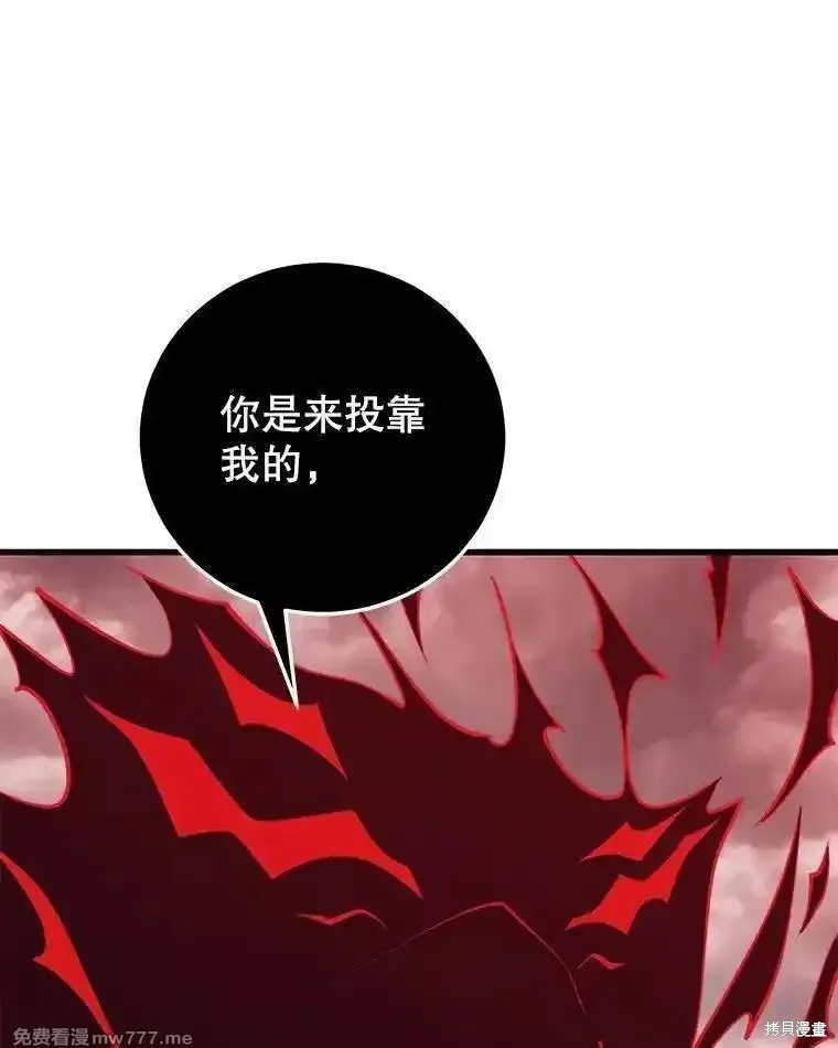 地鐵站的亡靈巫師,第127话,第34张