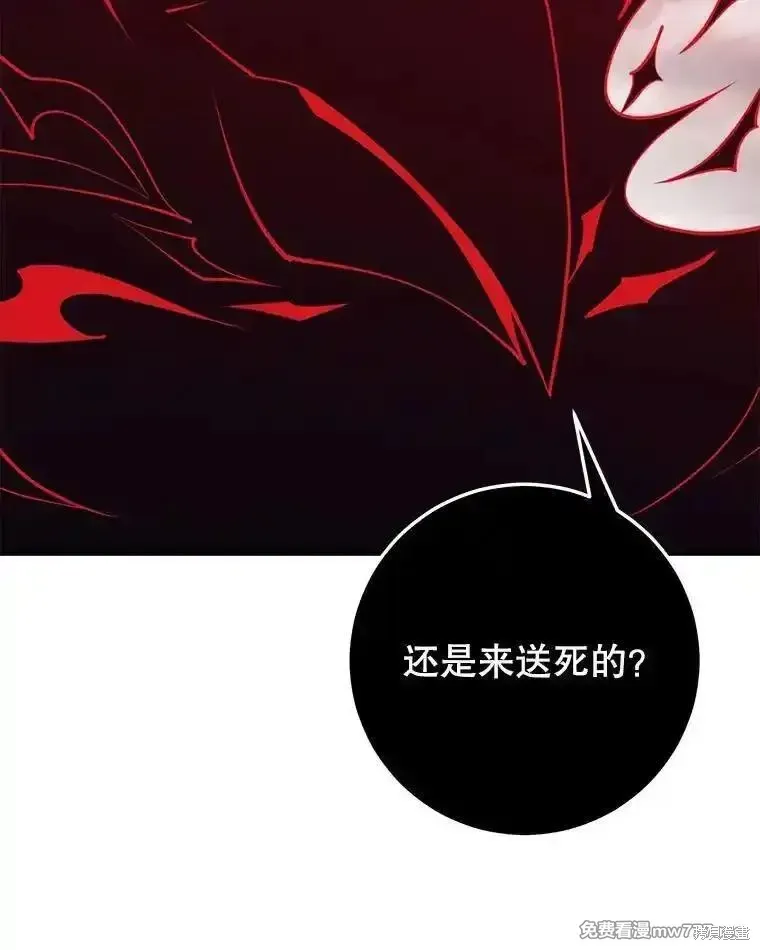 地鐵站的亡靈巫師,第127话,第35张
