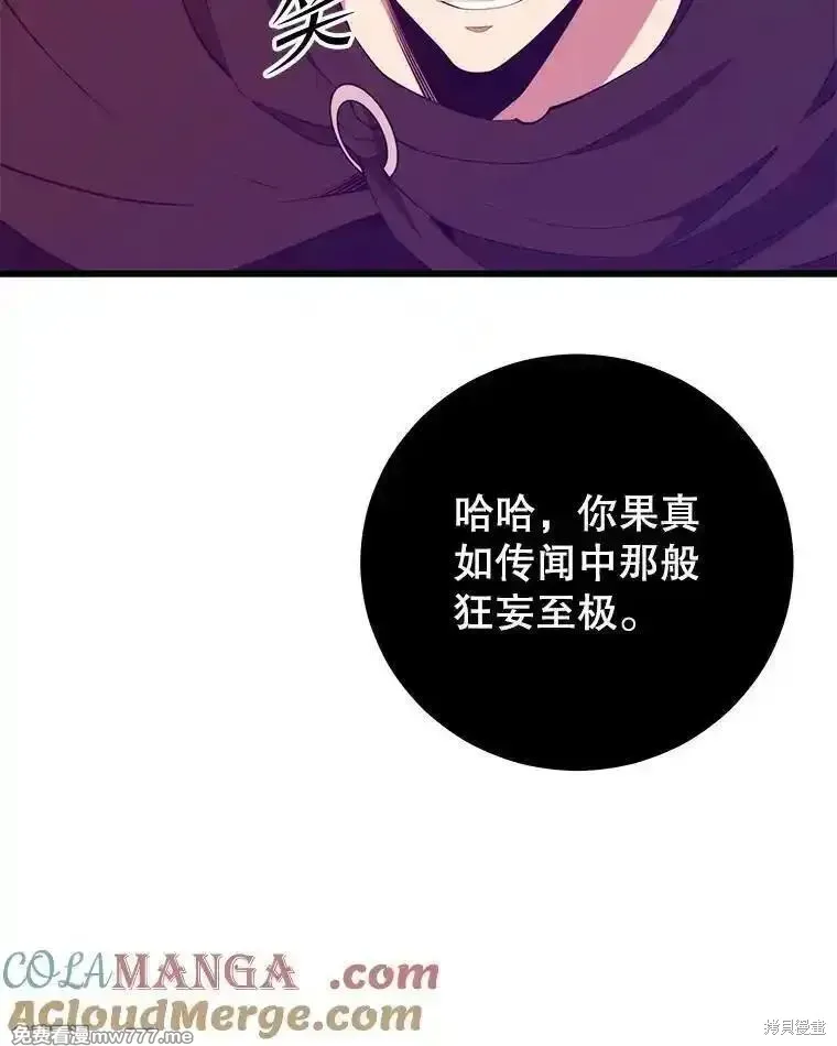 地鐵站的亡靈巫師,第127话,第37张
