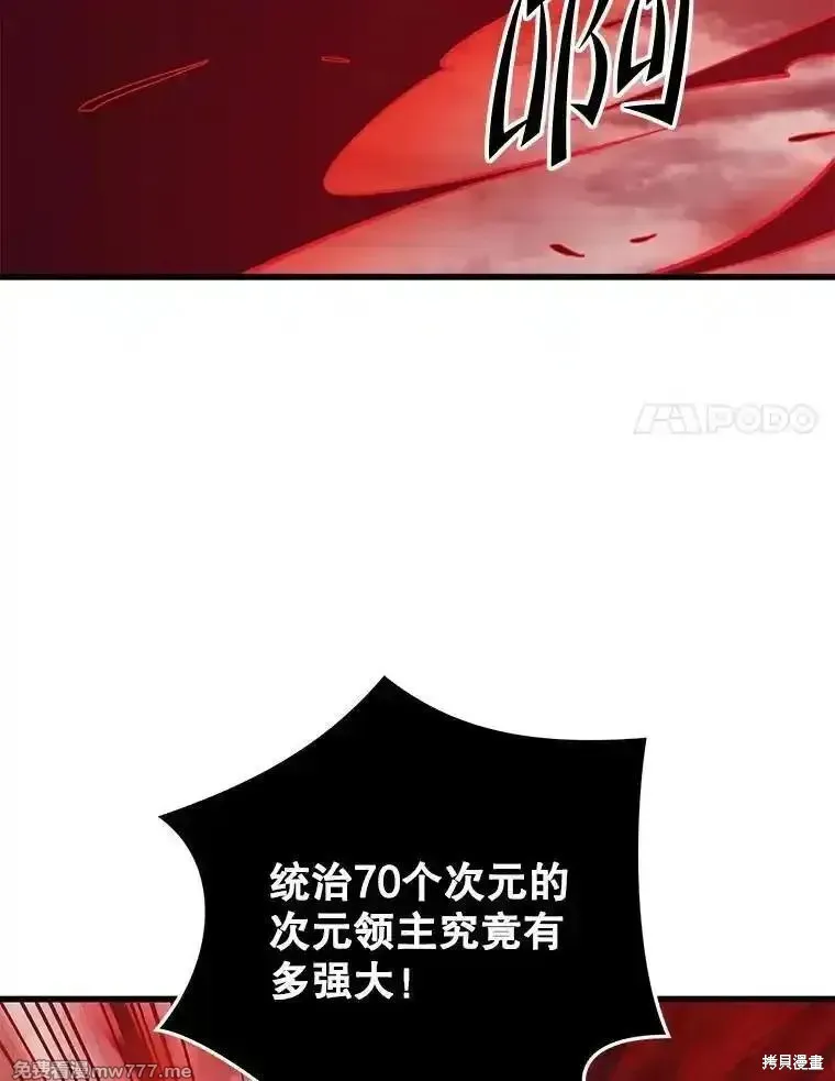 地鐵站的亡靈巫師,第127话,第39张