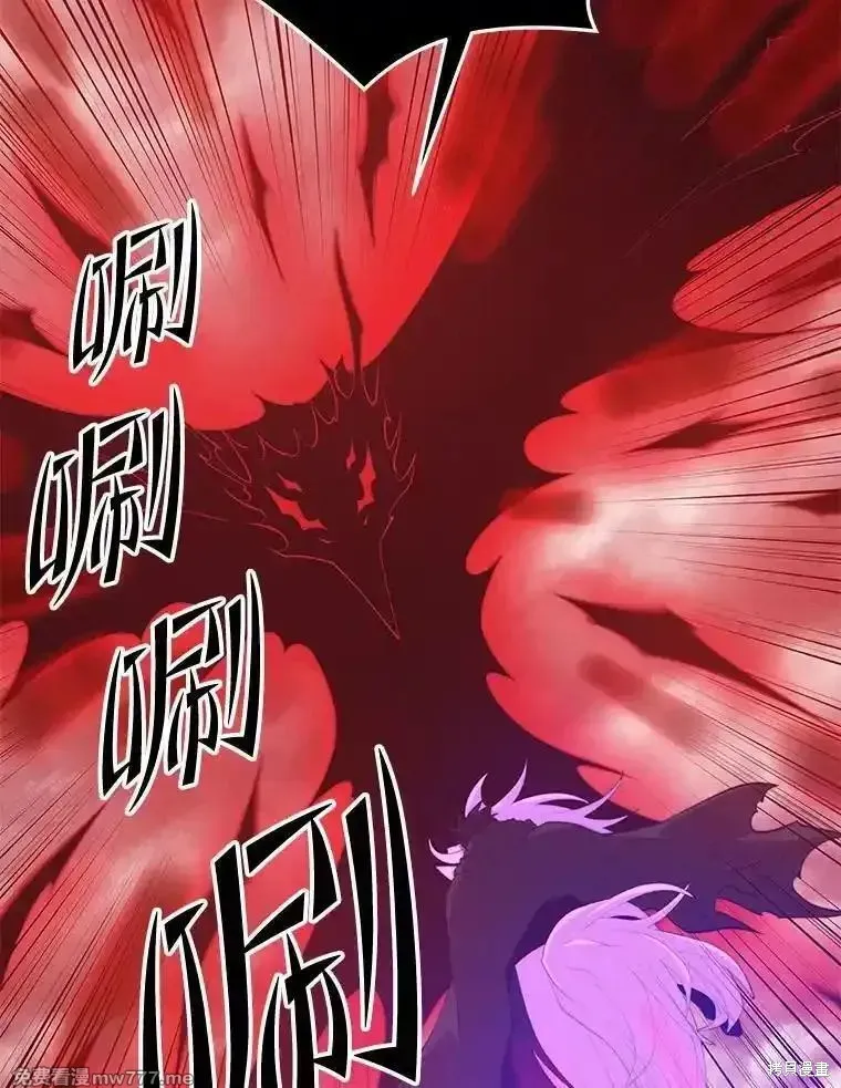 地鐵站的亡靈巫師,第127话,第40张