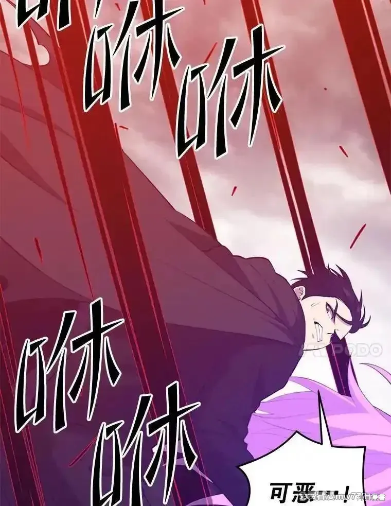 地鐵站的亡靈巫師,第127话,第42张