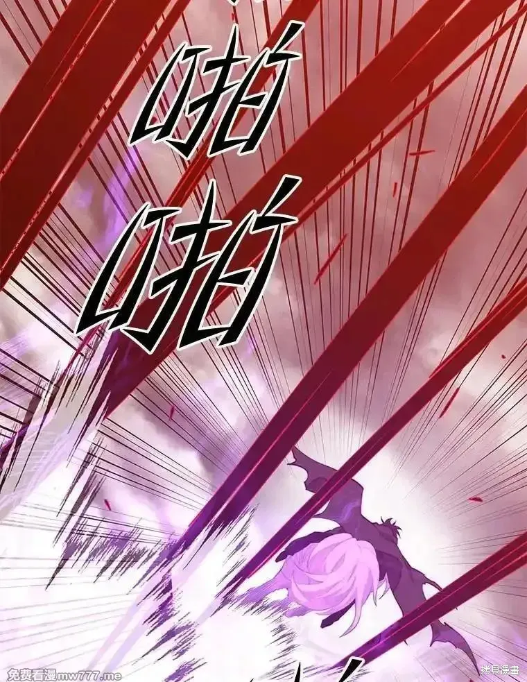 地鐵站的亡靈巫師,第127话,第44张