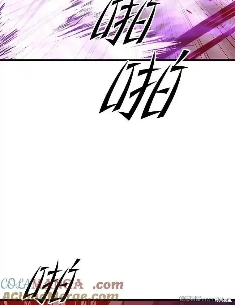 地鐵站的亡靈巫師,第127话,第45张