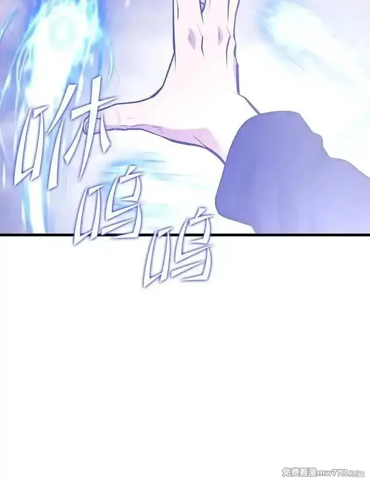 地鐵站的亡靈巫師,第127话,第48张