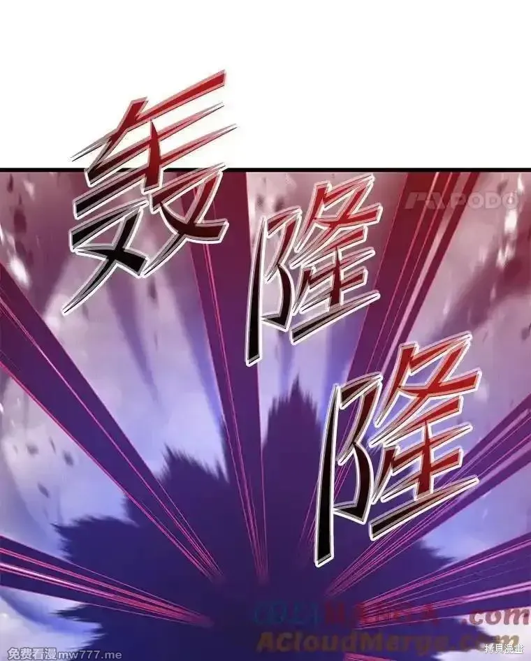 地鐵站的亡靈巫師,第127话,第49张