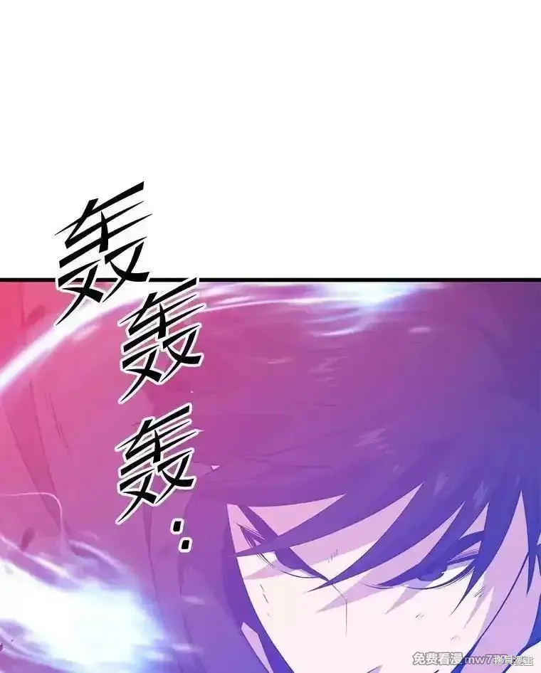 地鐵站的亡靈巫師,第127话,第51张