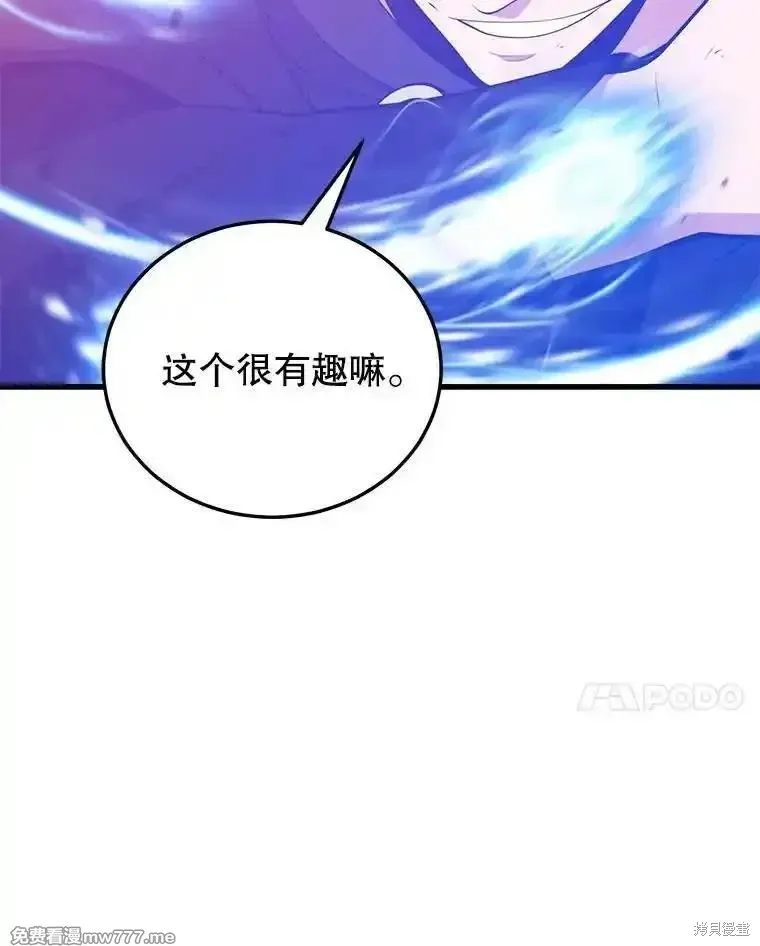 地鐵站的亡靈巫師,第127话,第52张