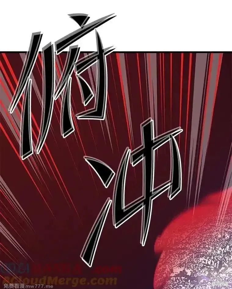 地鐵站的亡靈巫師,第127话,第53张