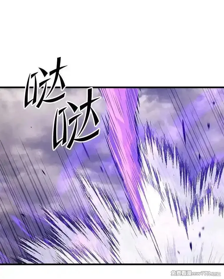 地鐵站的亡靈巫師,第127话,第55张
