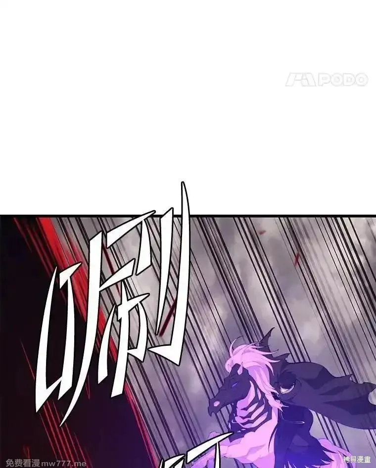 地鐵站的亡靈巫師,第127话,第56张