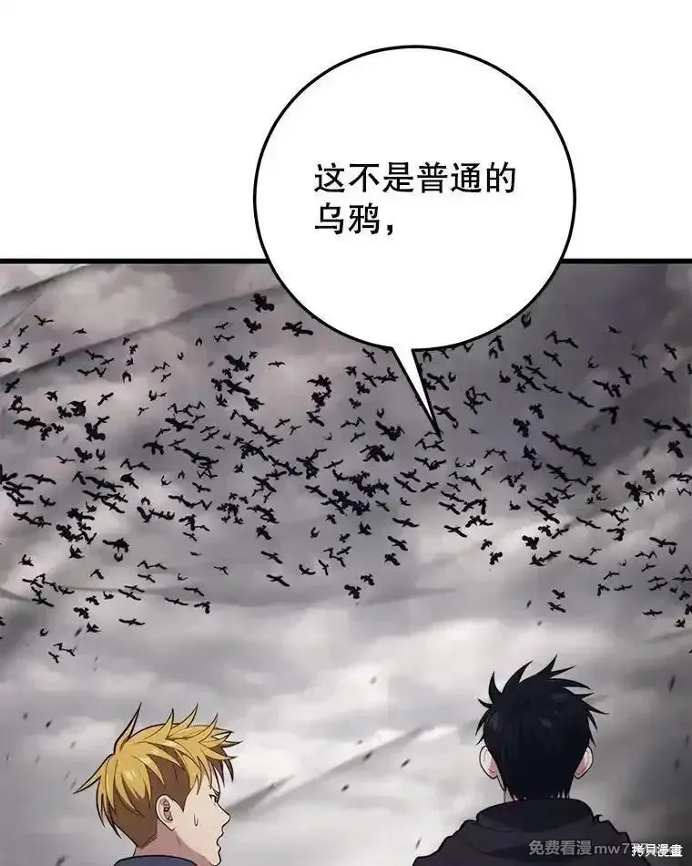 地鐵站的亡靈巫師,第127话,第6张