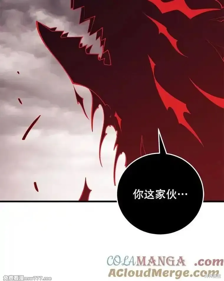 地鐵站的亡靈巫師,第127话,第61张