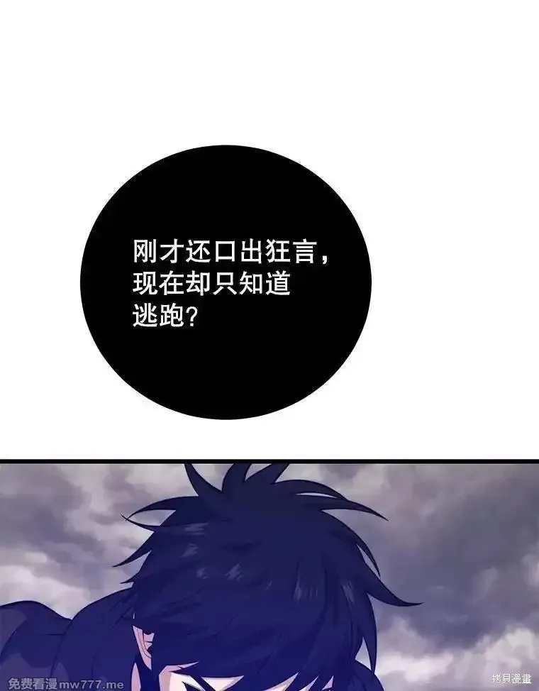 地鐵站的亡靈巫師,第127话,第62张