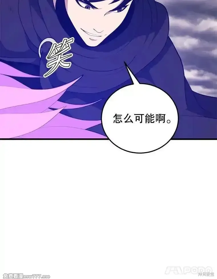 地鐵站的亡靈巫師,第127话,第63张