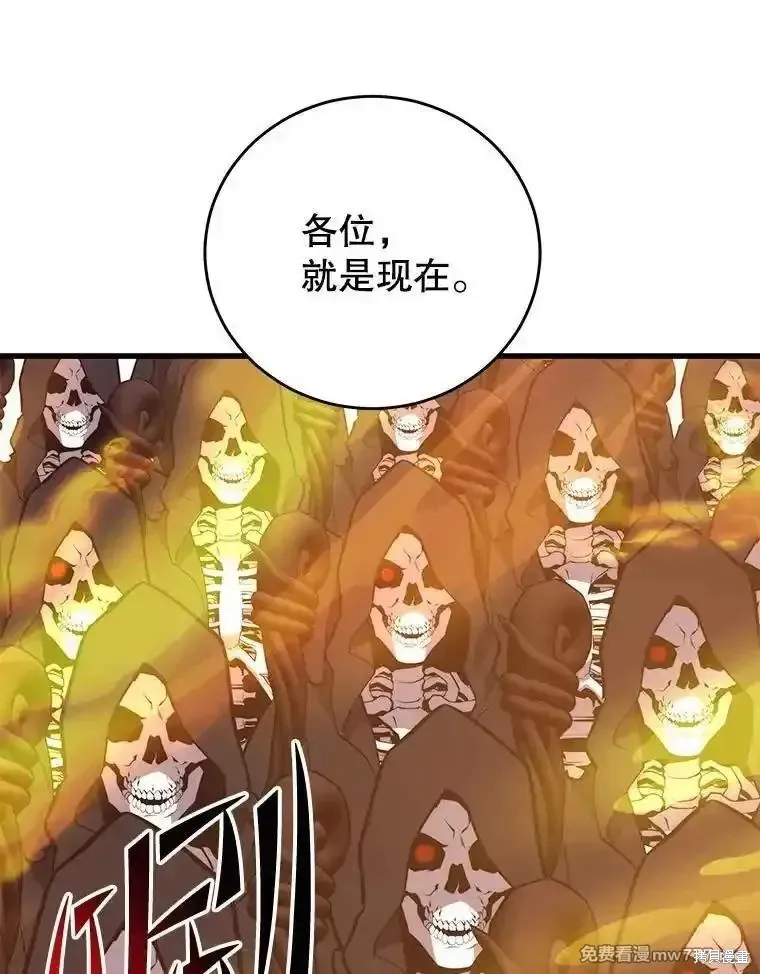 地鐵站的亡靈巫師,第127话,第64张