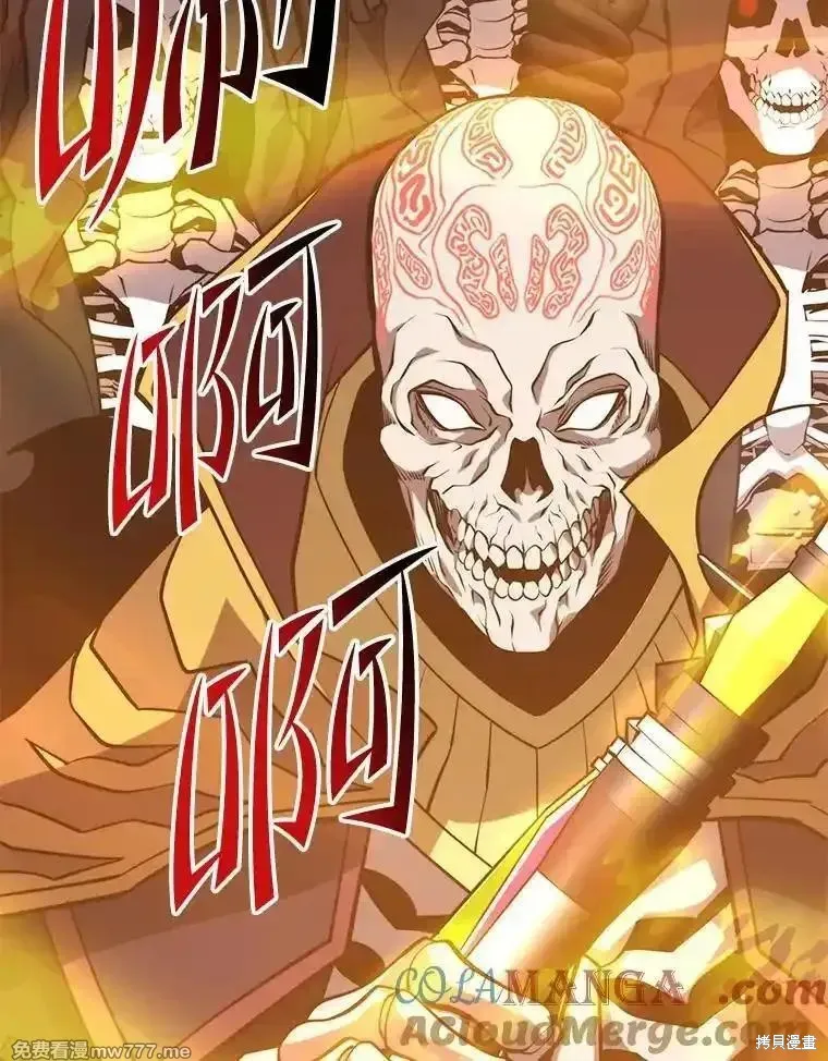 地鐵站的亡靈巫師,第127话,第65张