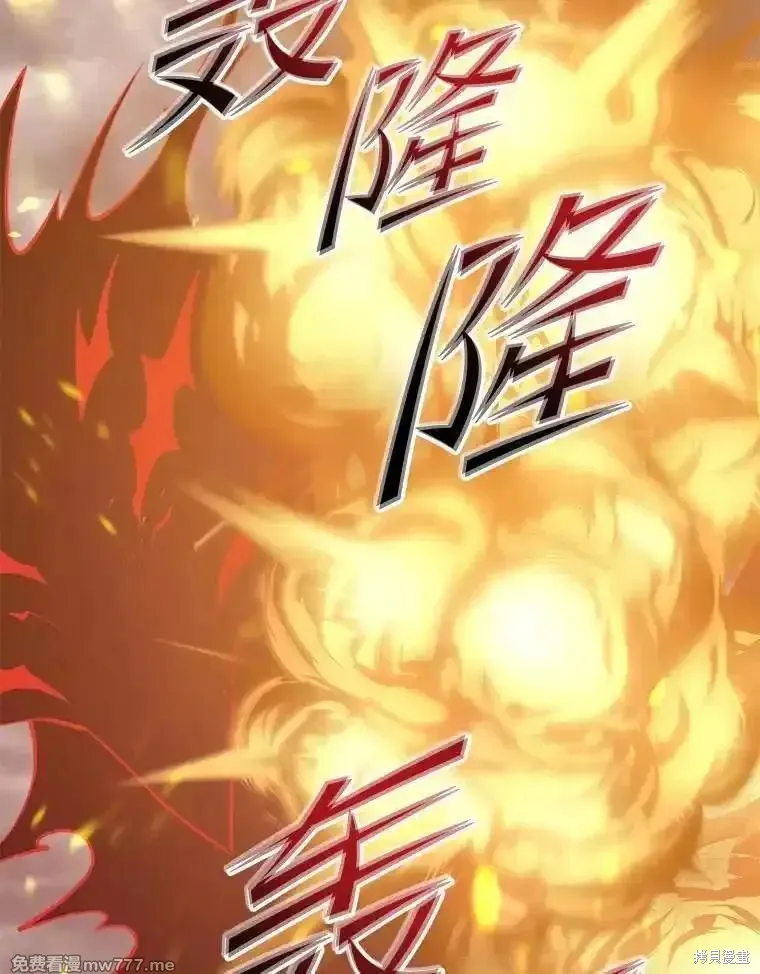 地鐵站的亡靈巫師,第127话,第67张