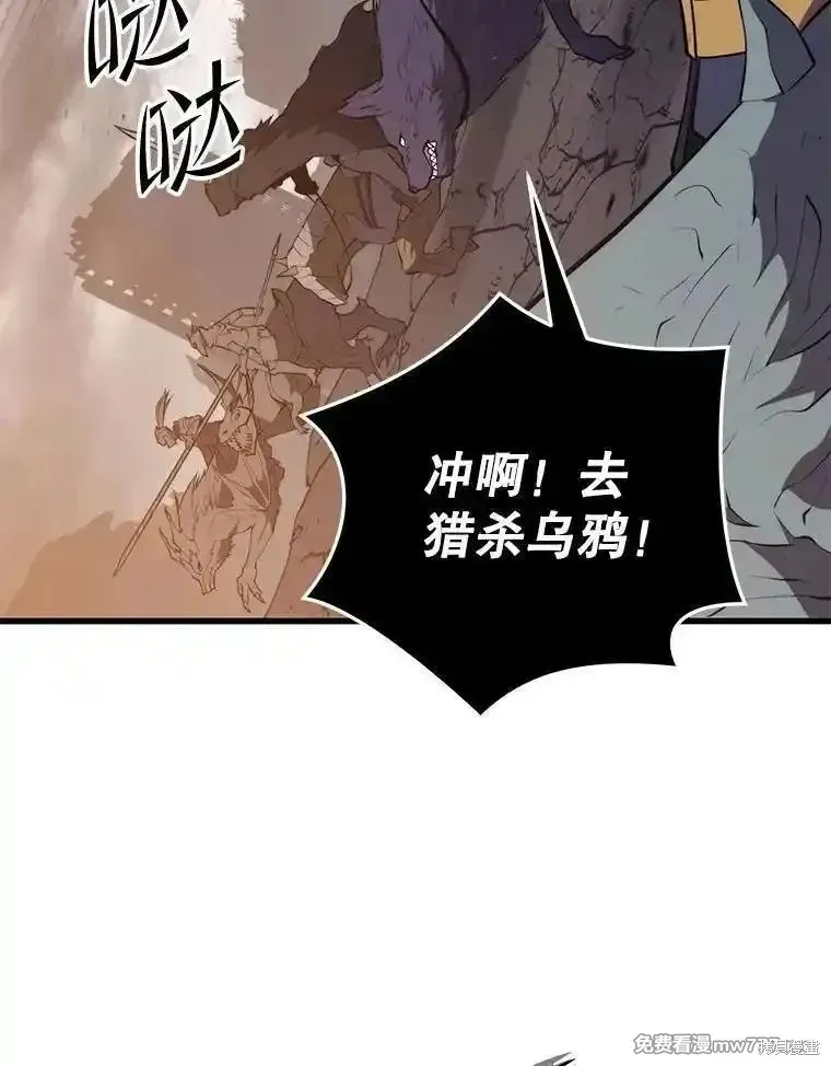 地鐵站的亡靈巫師,第127话,第70张