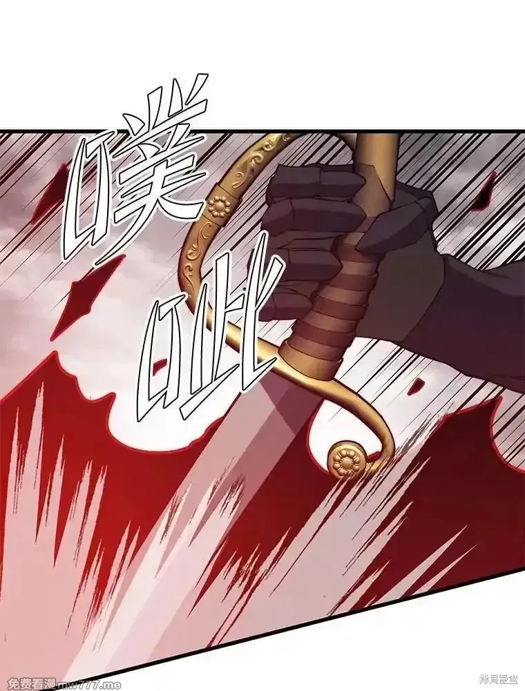 地鐵站的亡靈巫師,第127话,第75张