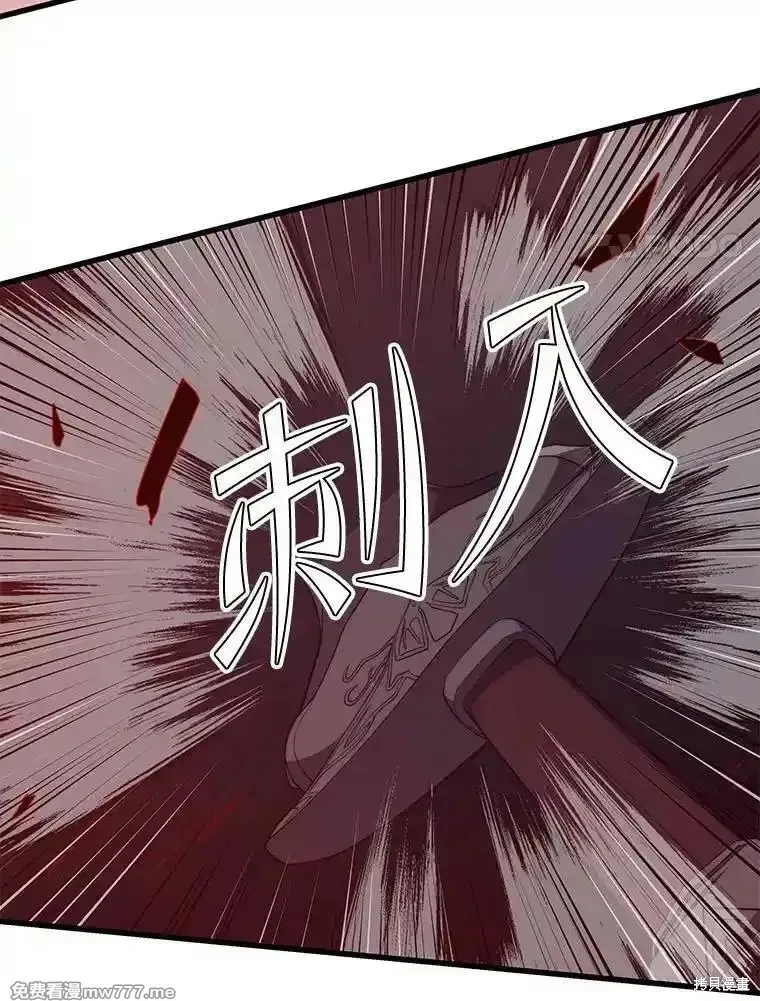 地鐵站的亡靈巫師,第127话,第76张