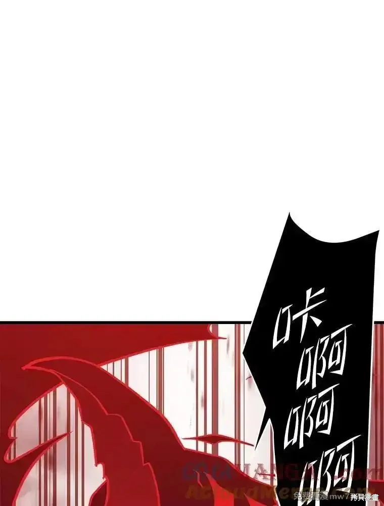 地鐵站的亡靈巫師,第127话,第77张