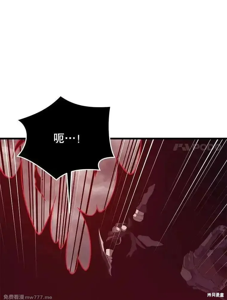 地鐵站的亡靈巫師,第127话,第79张
