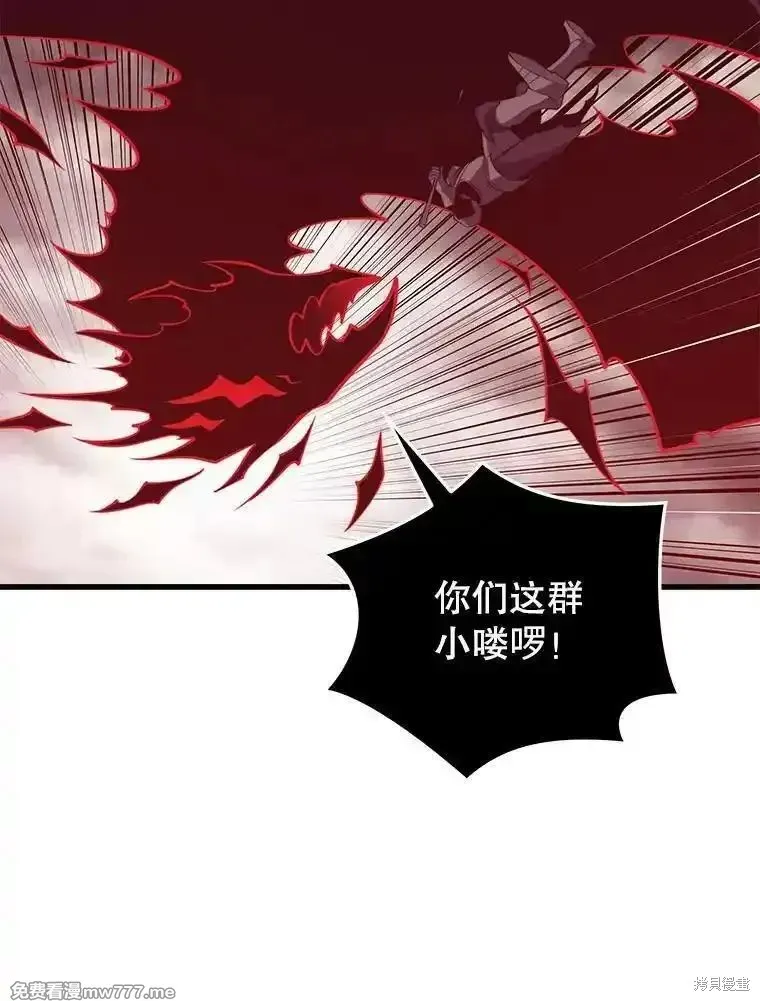 地鐵站的亡靈巫師,第127话,第80张