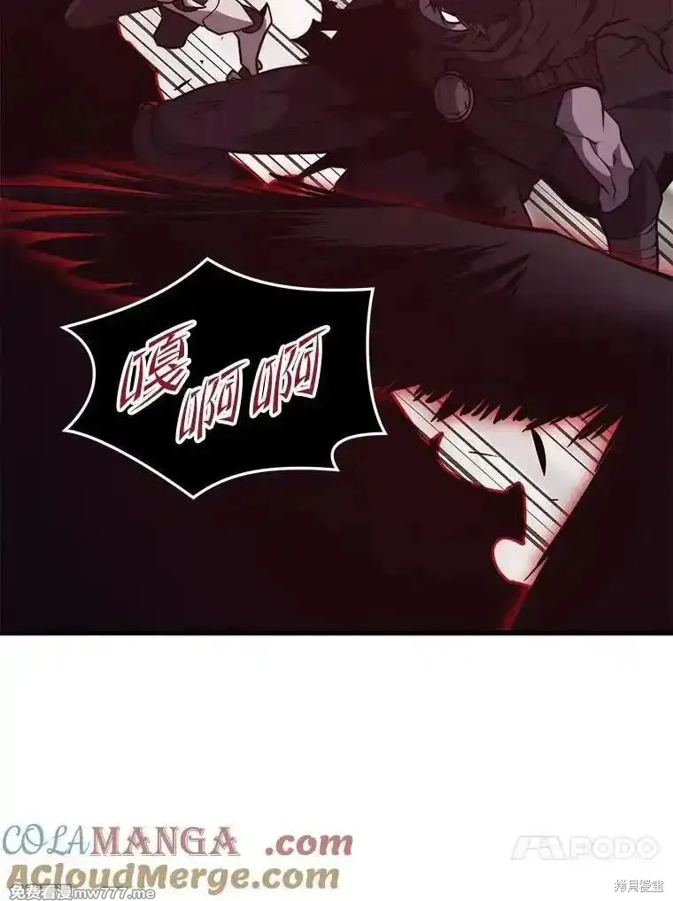 地鐵站的亡靈巫師,第127话,第85张