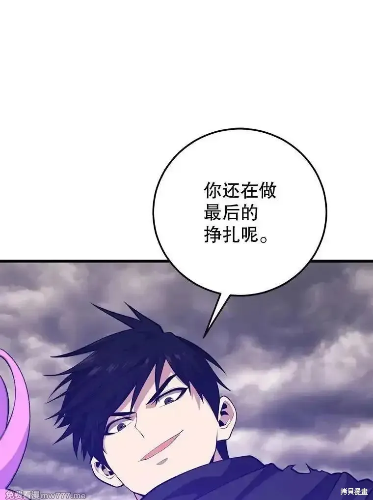 地鐵站的亡靈巫師,第127话,第86张