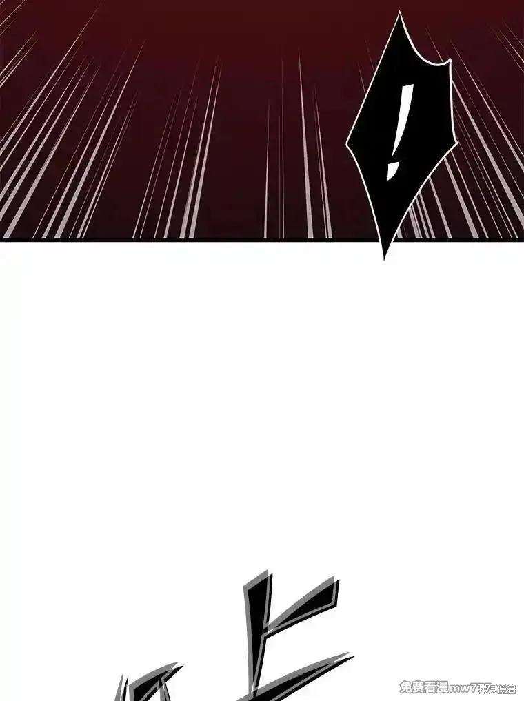 地鐵站的亡靈巫師,第127话,第90张