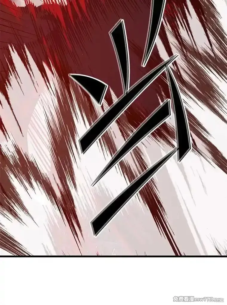地鐵站的亡靈巫師,第127话,第96张
