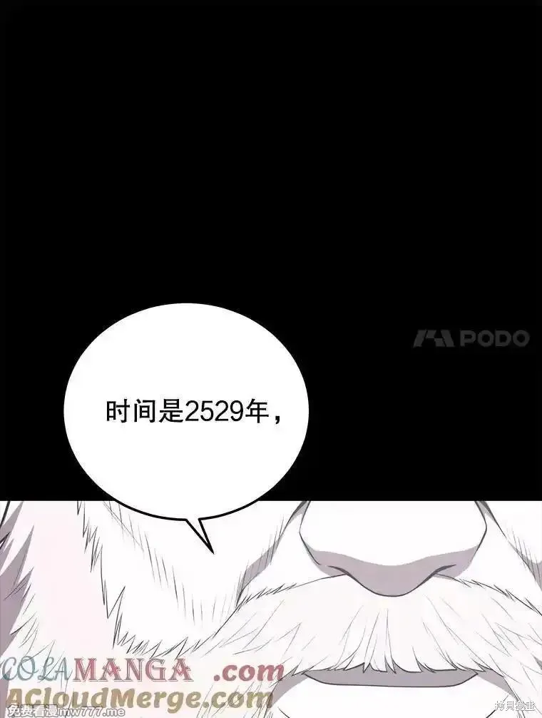 地鐵站的亡靈巫師,第138话,第61张