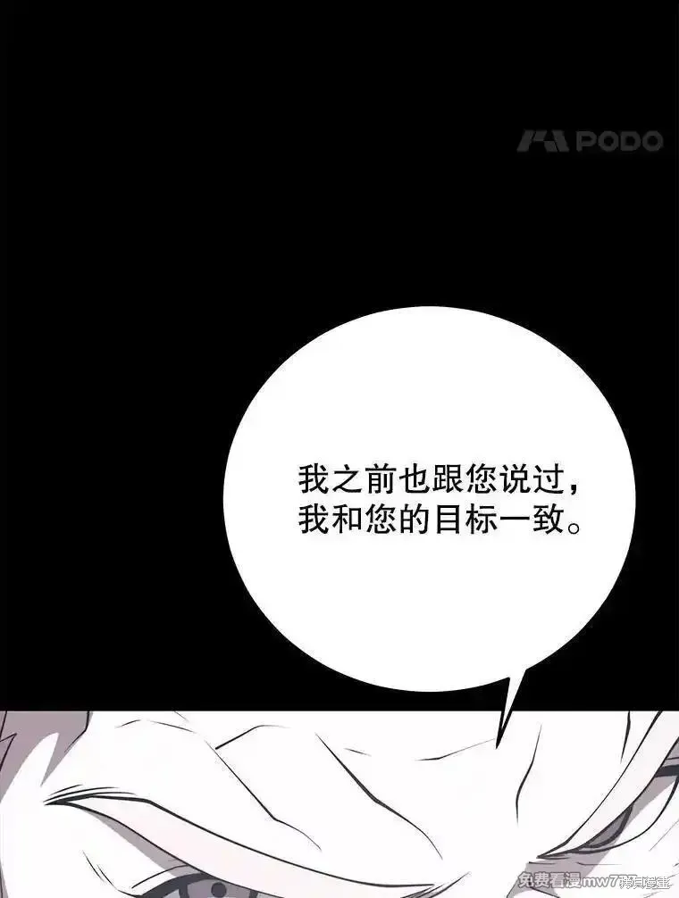 地鐵站的亡靈巫師,第138话,第71张