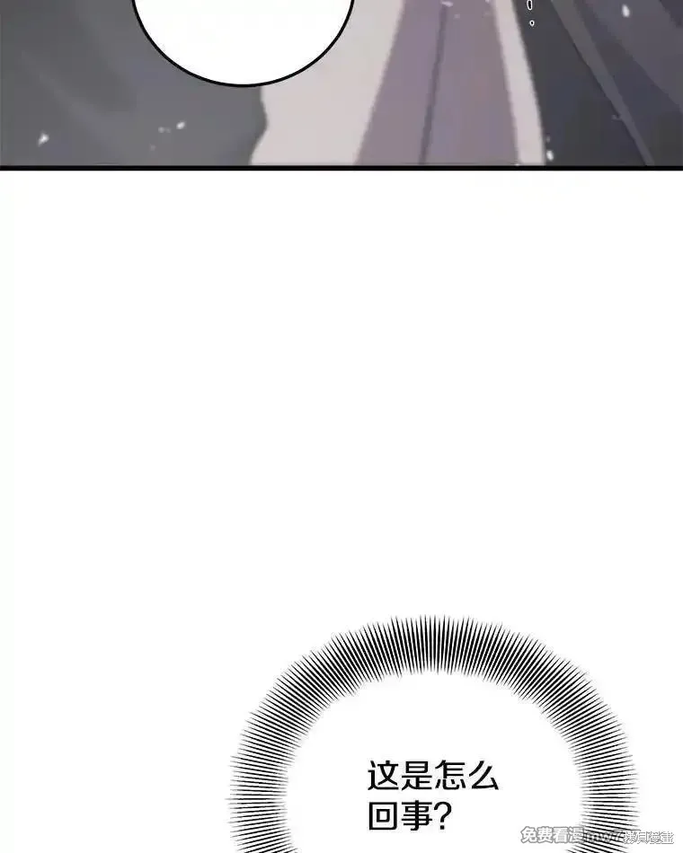 地鐵站的亡靈巫師,第138话,第8张