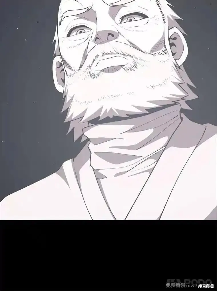 地鐵站的亡靈巫師,第138话,第94张